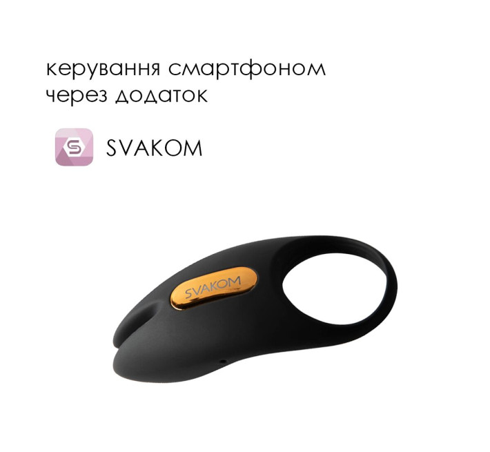 Ерекційне віброкільце Svakom Winni 2, керування зі смартфона, пульт ДК