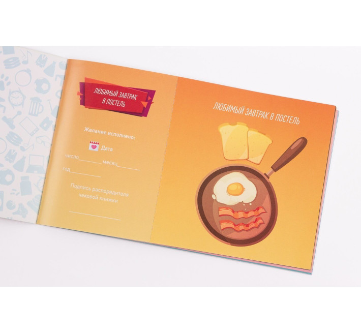 Чекова Книга Бажань FunGameShop Для Нього