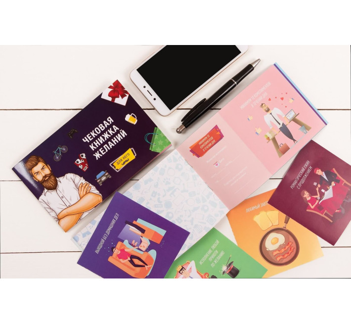 Чекова Книга Бажань FunGameShop Для Нього