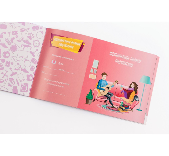 Чекова Книга Бажань FunGameShop Для неї