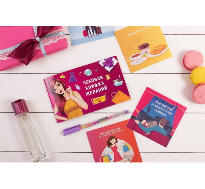 Чекова Книга Бажань FunGameShop Для неї