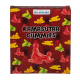 Желейні цукерки OOTB Kamasutra Gummies, 96 г