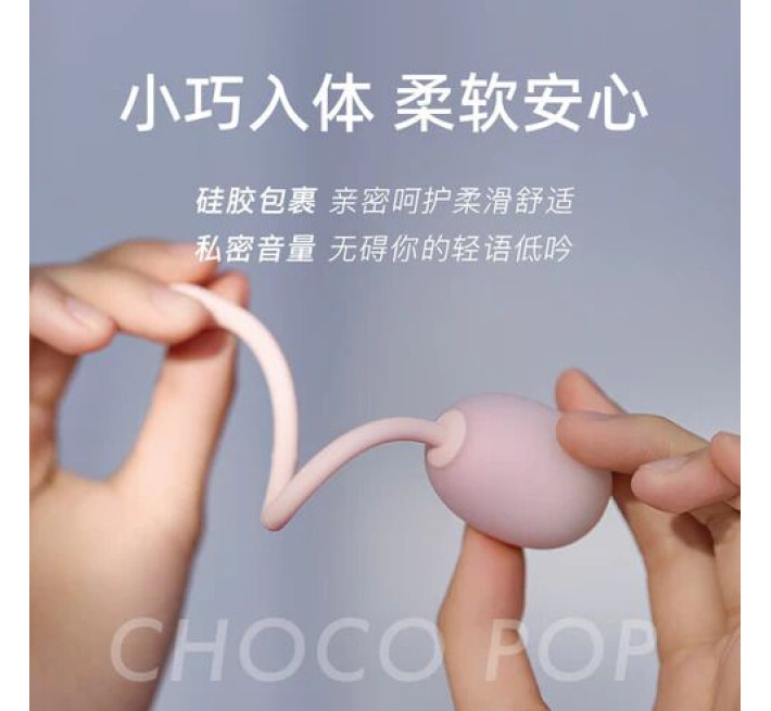 Тренажер Кегеля KISTOY Choco Pop, сенсор стискання, для тренувань та задоволення