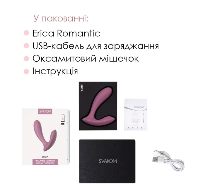 Смарт вибратор в трусики Svakom Erica, очень гибкий, 2 мотора.