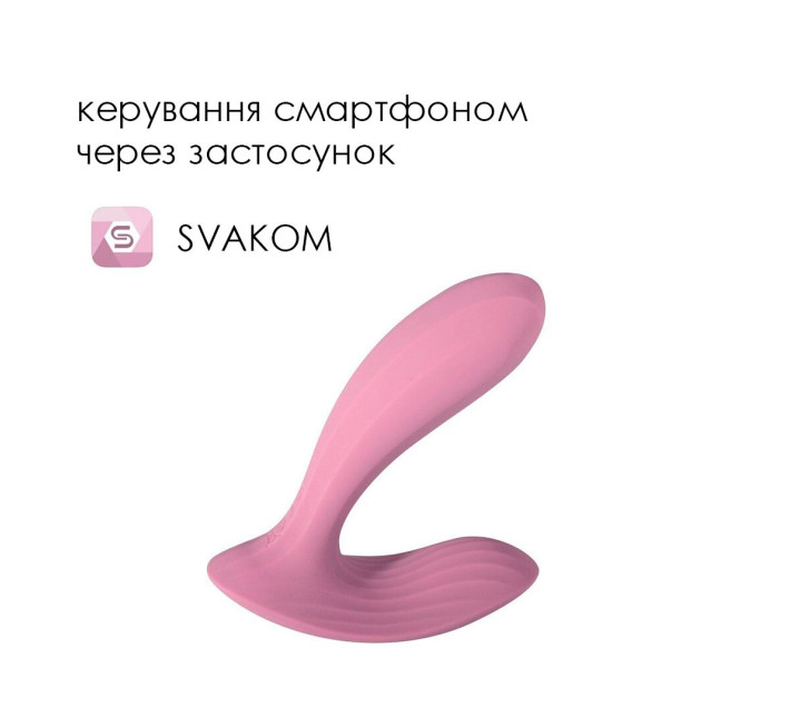 Смарт вибратор в трусики Svakom Erica, очень гибкий, 2 мотора.