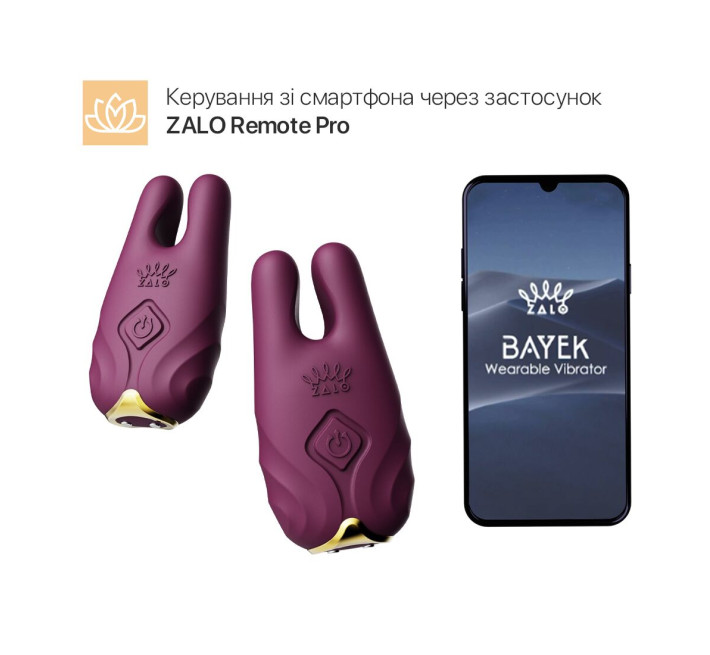 Смарт-вібратор для грудей Zalo - Nave Velvet Purple, пульт ДК, робота через додаток