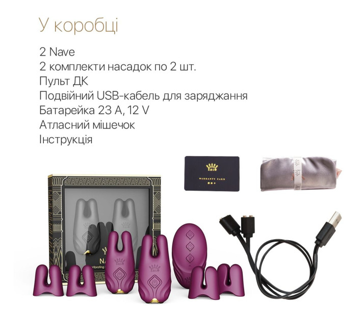 Смарт-вібратор для грудей Zalo - Nave Velvet Purple, пульт ДК, робота через додаток
