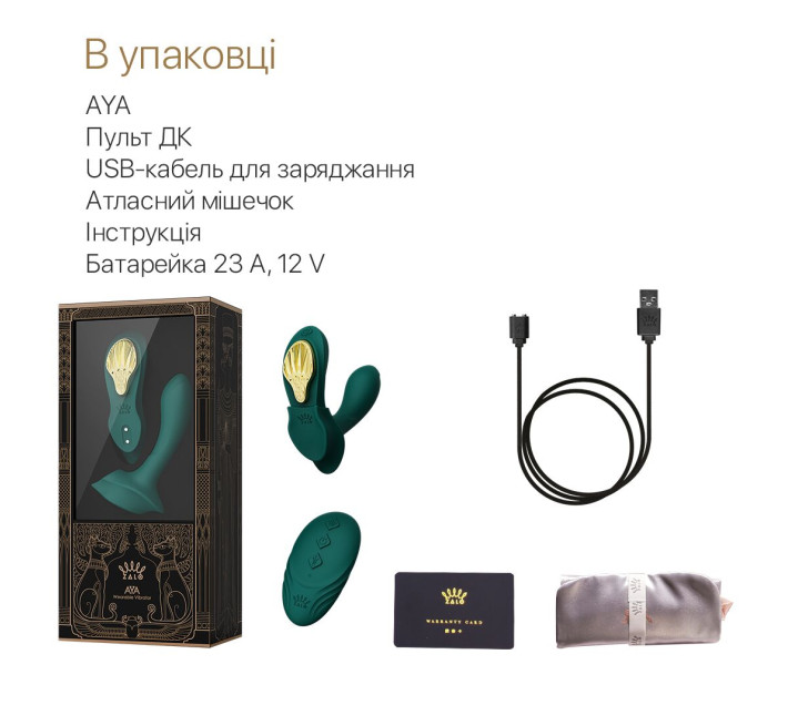 Смарт-вибратор в трусики Zalo - AYA Turquoise Green, насадка и пульт ДУ