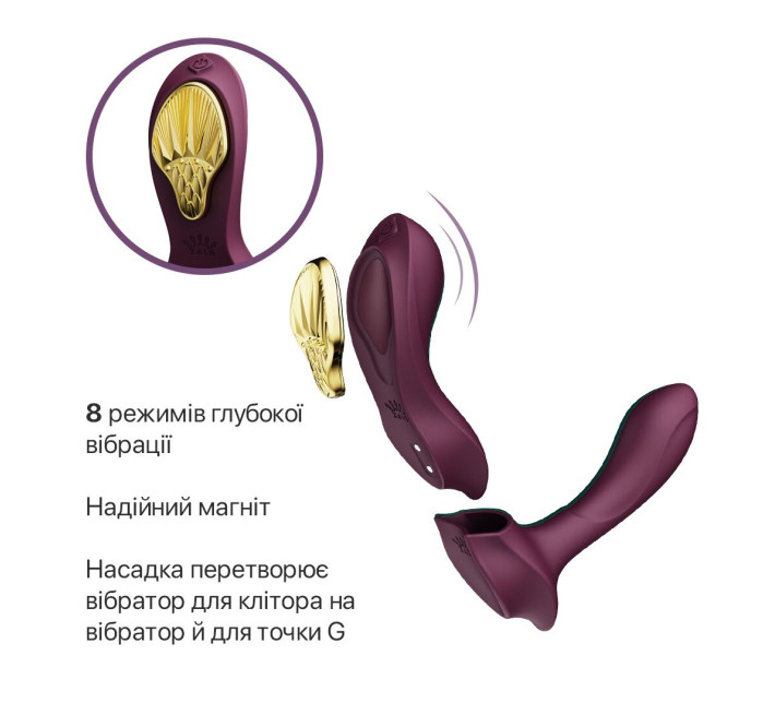 Смарт-вибратор в трусики Zalo - AYA Velvet Purple, насадка и пульт ДУ