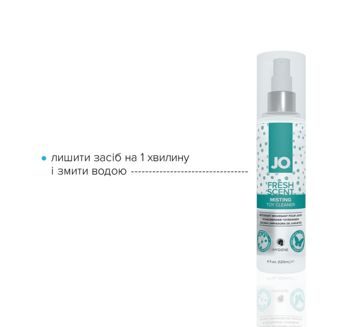 Засіб для чищення System JO Fresh Scent Misting Toy Cleaner 120 мл