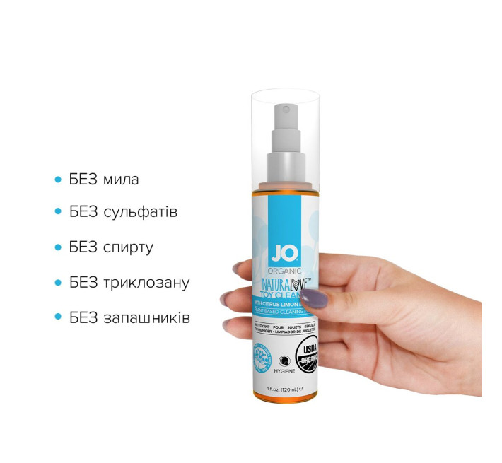 Засіб для іграшок System JO USDA ORGANIC 120 мл