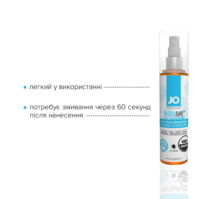 Засіб для іграшок System JO USDA ORGANIC 120 мл