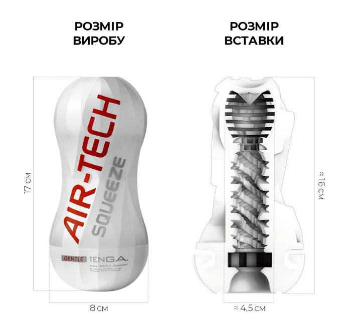 Мастурбатор Tenga Air-Tech Squeeze Gentle
