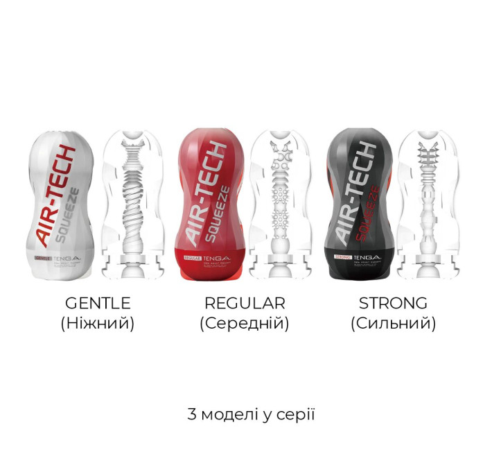 Мастурбатор Tenga Air-Tech Squeeze Gentle