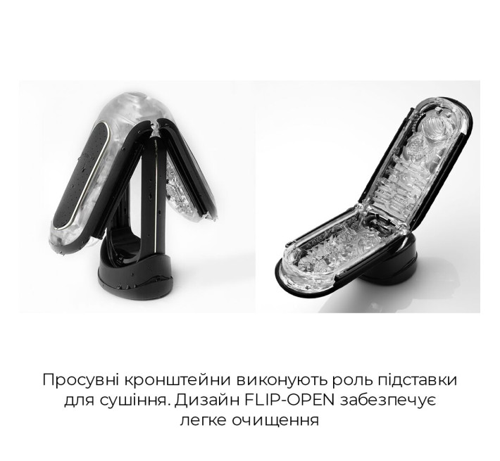 Мастурбатор Tenga Flip Zero Gravity Back, змінна інтенсивність стимуляції, розкладний