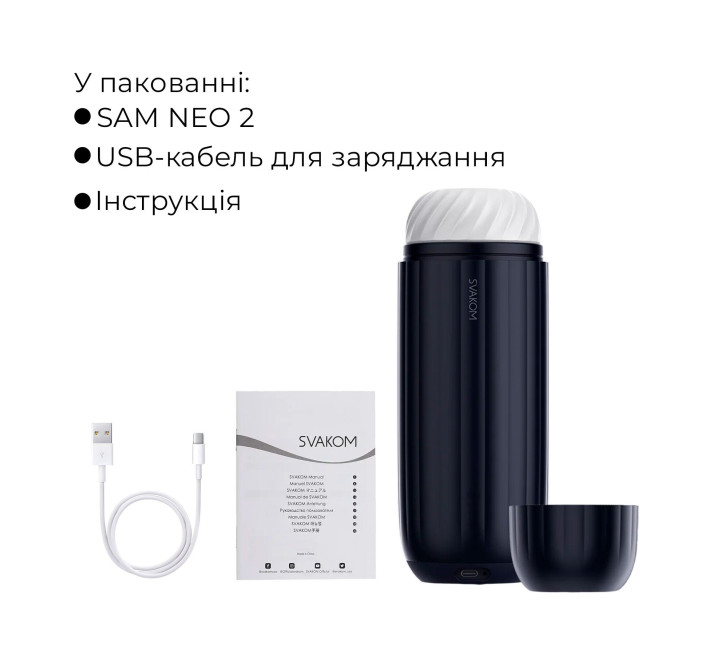Интерактивный смарт-мастурбатор с вибрацией и посасыванием Svakom Sam Neo 2