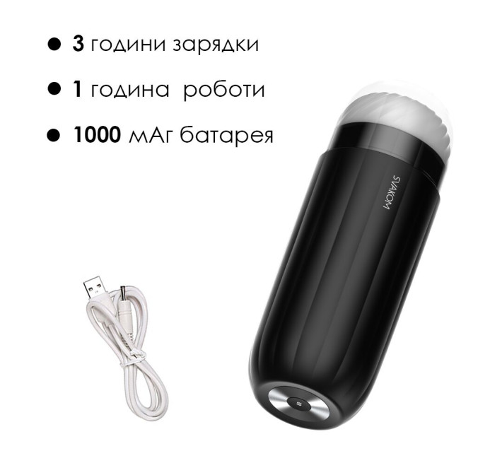 Интерактивный смарт-мастурбатор с вибрацией и посасыванием Svakom Sam Neo