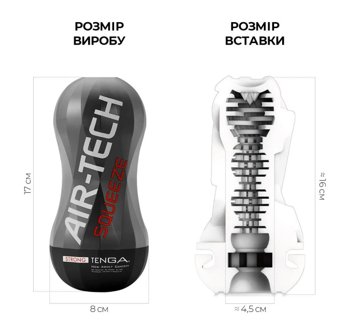 Мастурбатор Tenga Air-Tech Squeeze Strong