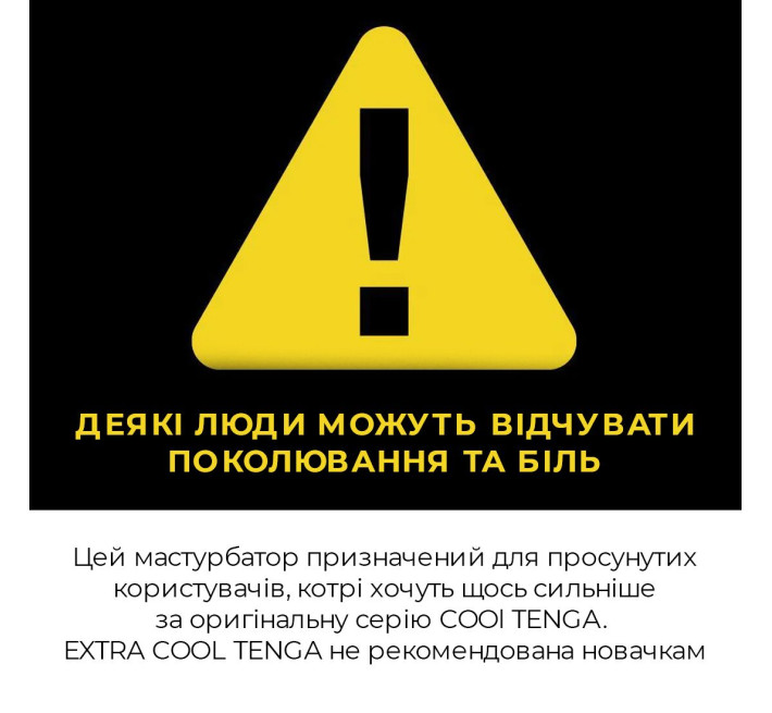 Мастурбатор Tenga Deep Throat Cup EXTRA COOL з охолоджуючим мастилом (глибока ковтка)