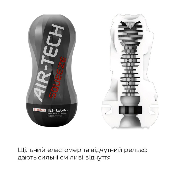 Мастурбатор Tenga Air-Tech Squeeze Strong
