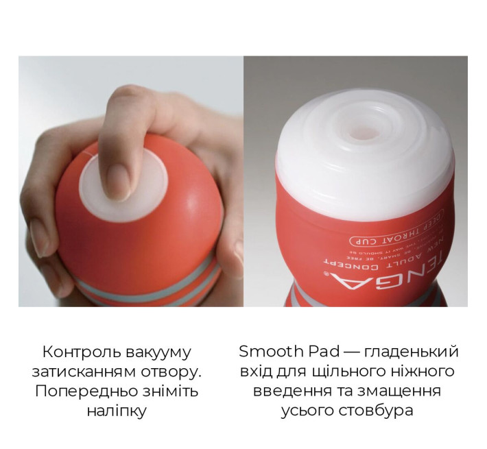 Мастурбатор Tenga Deep Throat Cup EXTRA COOL з охолоджуючим мастилом (глибока ковтка)
