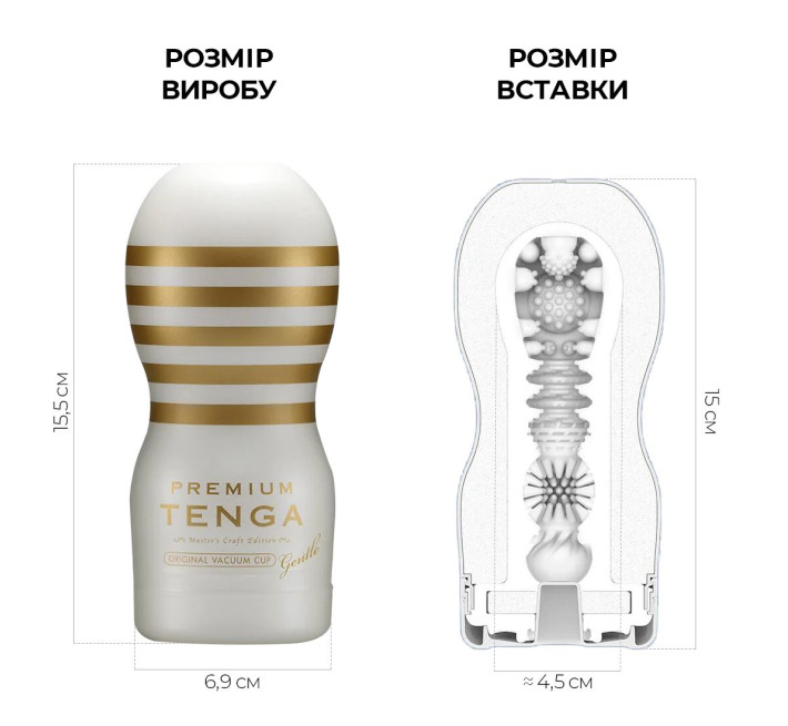 Мастурбатор Tenga Premium Original Vacuum Cup GENTLE (глибока ковтка) із вакуумною стимуляцією