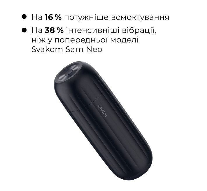 Интерактивный смарт-мастурбатор с вибрацией и посасыванием Svakom Sam Neo 2 Pro, подогрев до 38 °C
