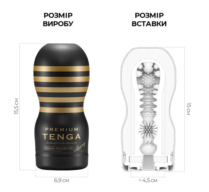 Мастурбатор Tenga Premium Original Vacuum Cup STRONG (глубокая глотка) с вакуумной стимуляцией