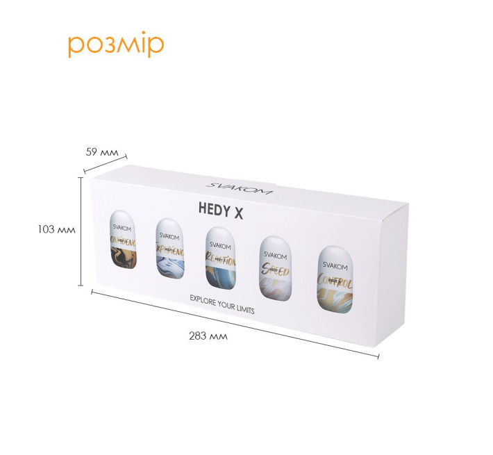 Набір яєць-мастурбаторів Svakom Hedy X- Mixed Textures