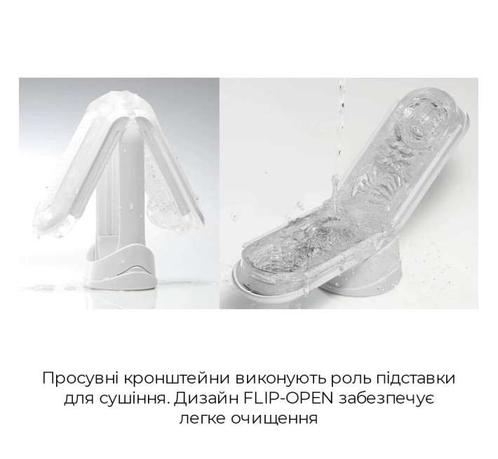Мастурбатор Tenga Flip Zero Gravity White, змінна інтенсивність стимуляції, розкладний