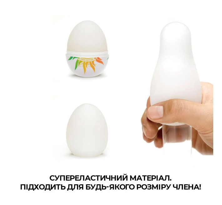 Мастурбатор яйцо Tenga Egg Shiny Pride Edition