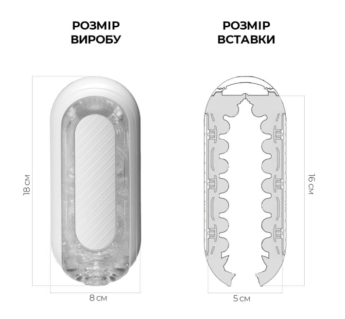 Мастурбатор Tenga Flip Zero Gravity White, змінна інтенсивність стимуляції, розкладний
