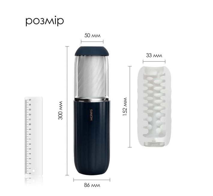 Інтерактивний мастурбатор Svakom Alex Neo 2, оновлена модель