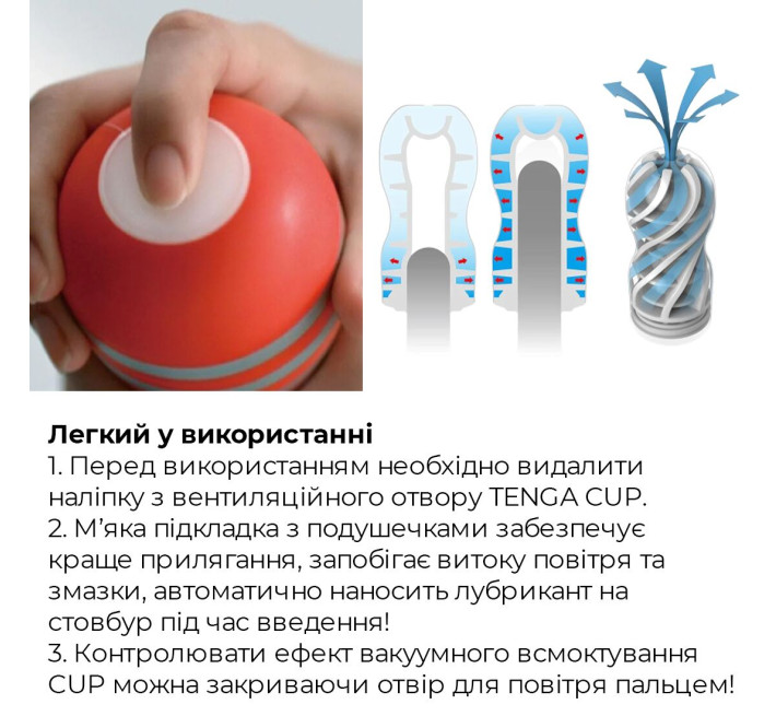 Мастурбатор Tenga Air Cushion Cup (24 воздушные камеры внутри)