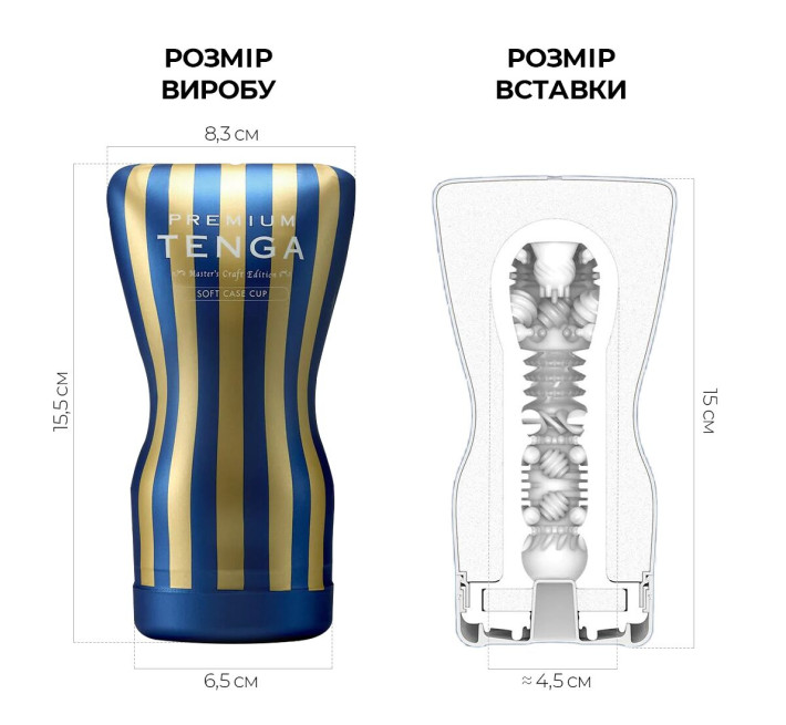 Мастурбатор Tenga Premium Soft Case Cup
