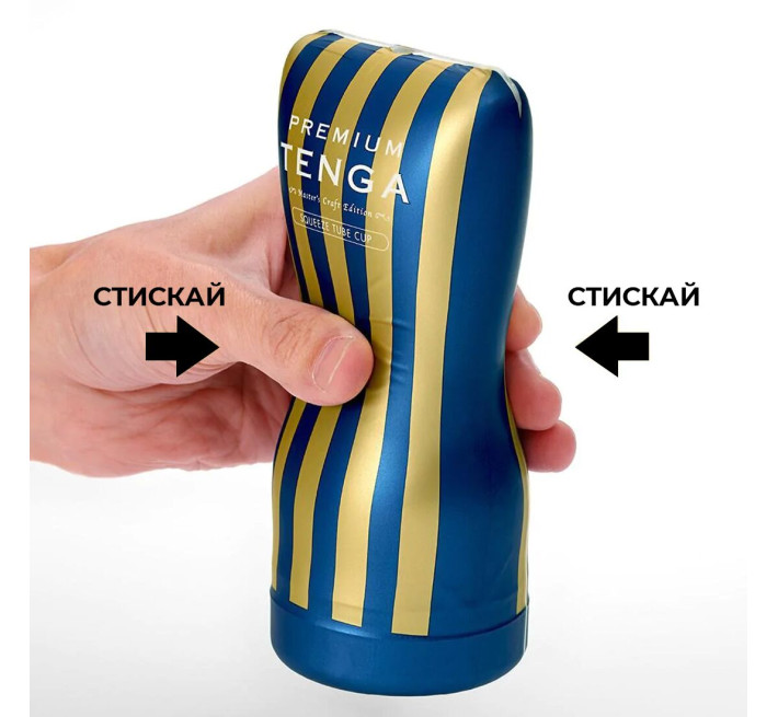 Мастурбатор Tenga Premium Soft Case Cup