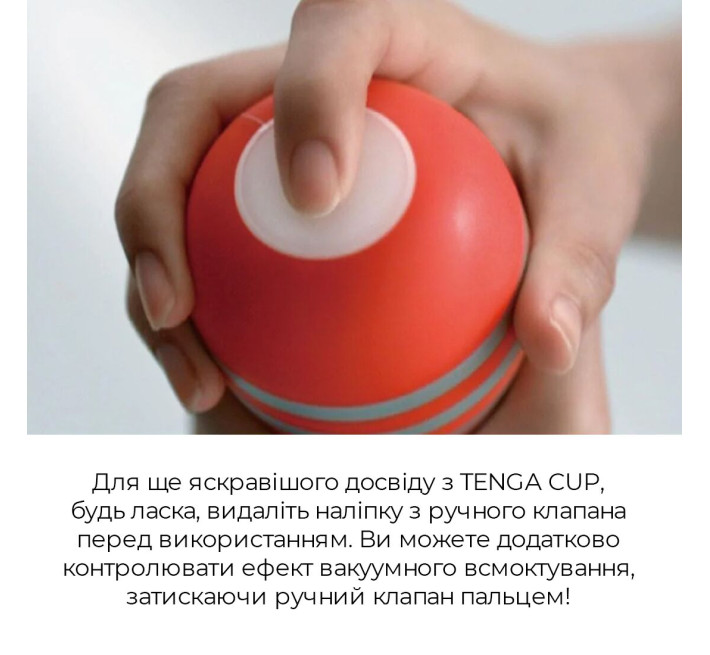 Мастурбатор Tenga Rolling Head Cup STRONG з інтенсивною стимуляцією головки