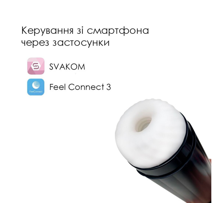 Интерактивный смарт-мастурбатор Svakom Hannes Neo, подогрев до 38°C