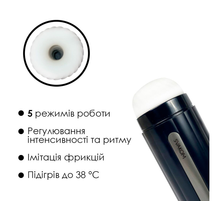 Интерактивный смарт-мастурбатор Svakom Hannes Neo, подогрев до 38°C