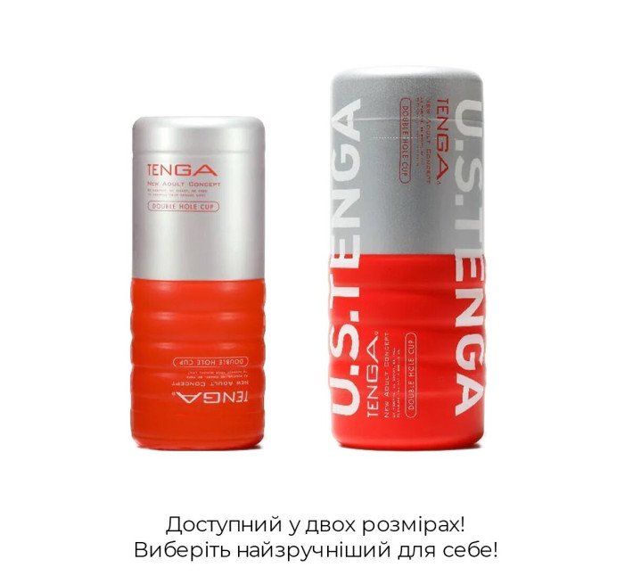 Мастурбатор Tenga US Double Hole Cup