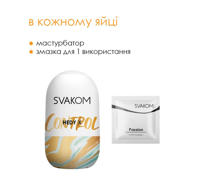 Набір яєць мастурбаторів Svakom Hedy X- Control
