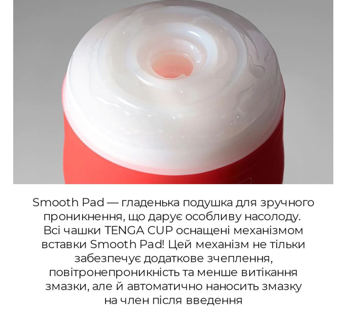 Мастурбатор Tenga US Double Hole Cup