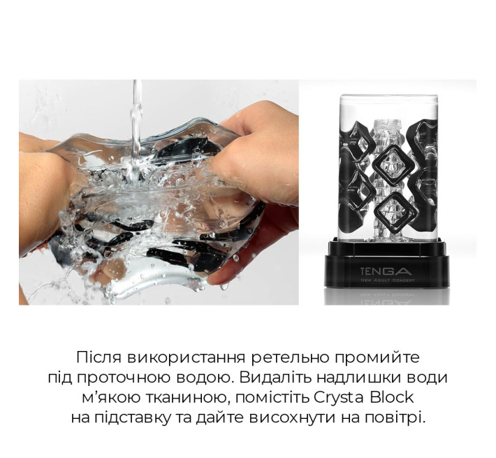Мастурбатор TENGA Crysta Block