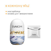Яйце-мастурбатор Svakom Hedy X-Experience Яйце-мастурбатор Svakom Hedy X-Experience