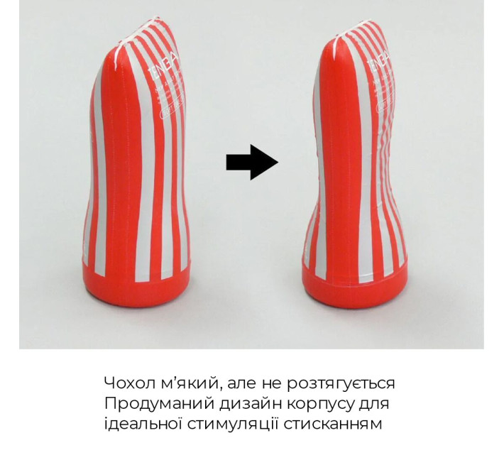 Мастурбатор Tenga Squeeze Tube Cup (м'яка подушечка) STRONG стискається
