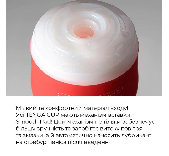 Мастурбатор Tenga Squeeze Tube Cup (м'яка подушечка) STRONG стискається
