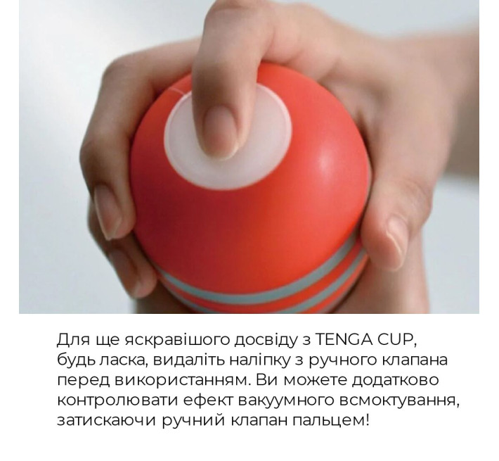 Мастурбатор Tenga Squeeze Tube Cup (м'яка подушечка) STRONG стискається