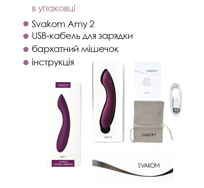 Вибратор для точки G с интеллектуальным режимом Svakom Amy 2