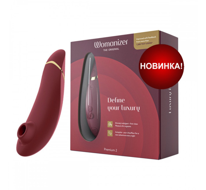 Вакуумный стимулятор клитора Womanizer Premium 2 Bordeux