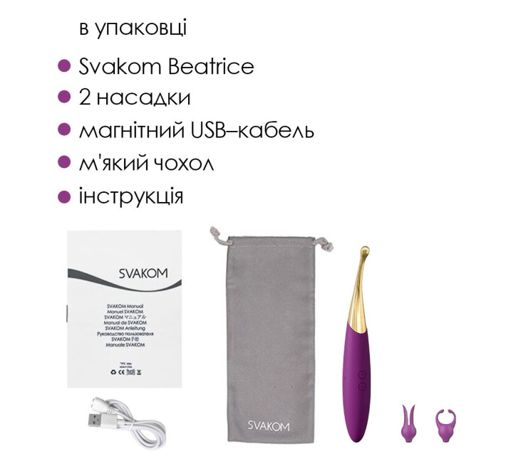 Универсальный вибратор Svakom Beatrice, 4 варианта использования